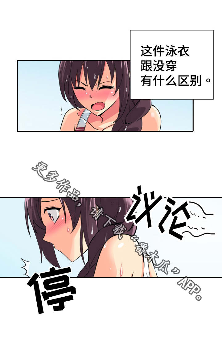 第21章：泳装8