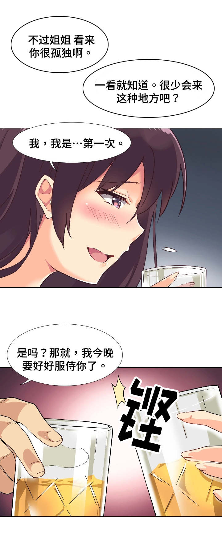 第2章：意外0