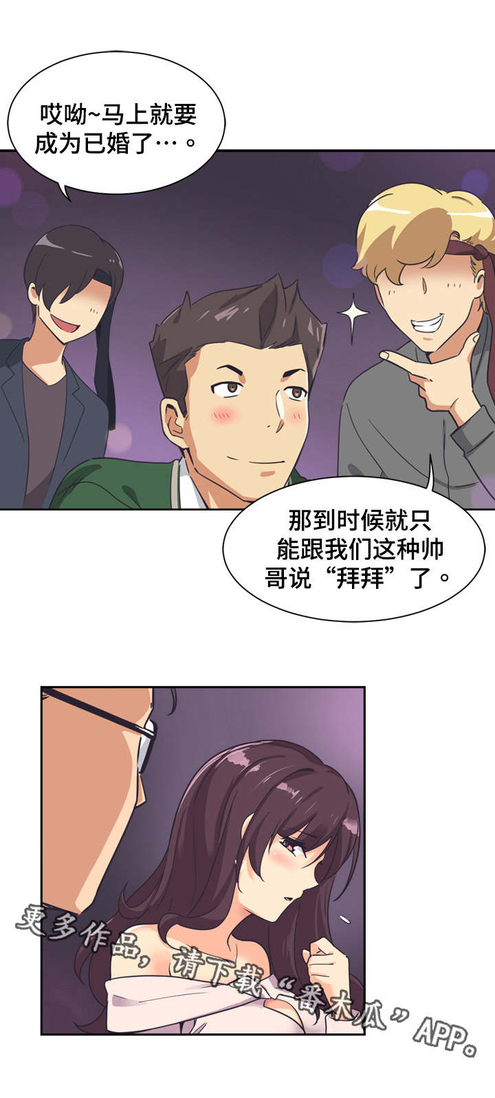 第10章：咸猪手1