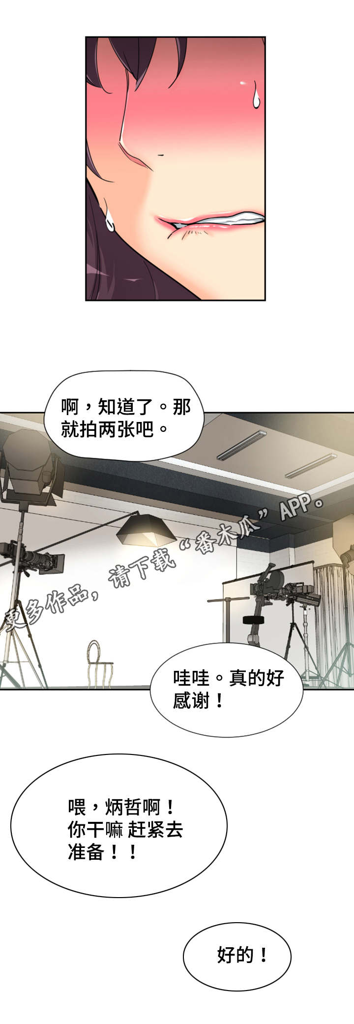 第39章：模特10