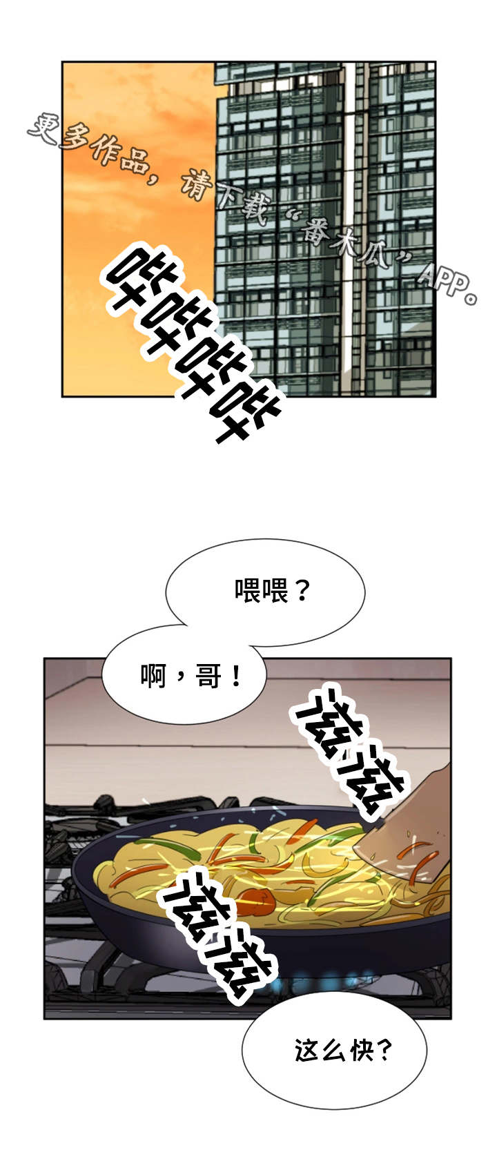第28章：忍耐8