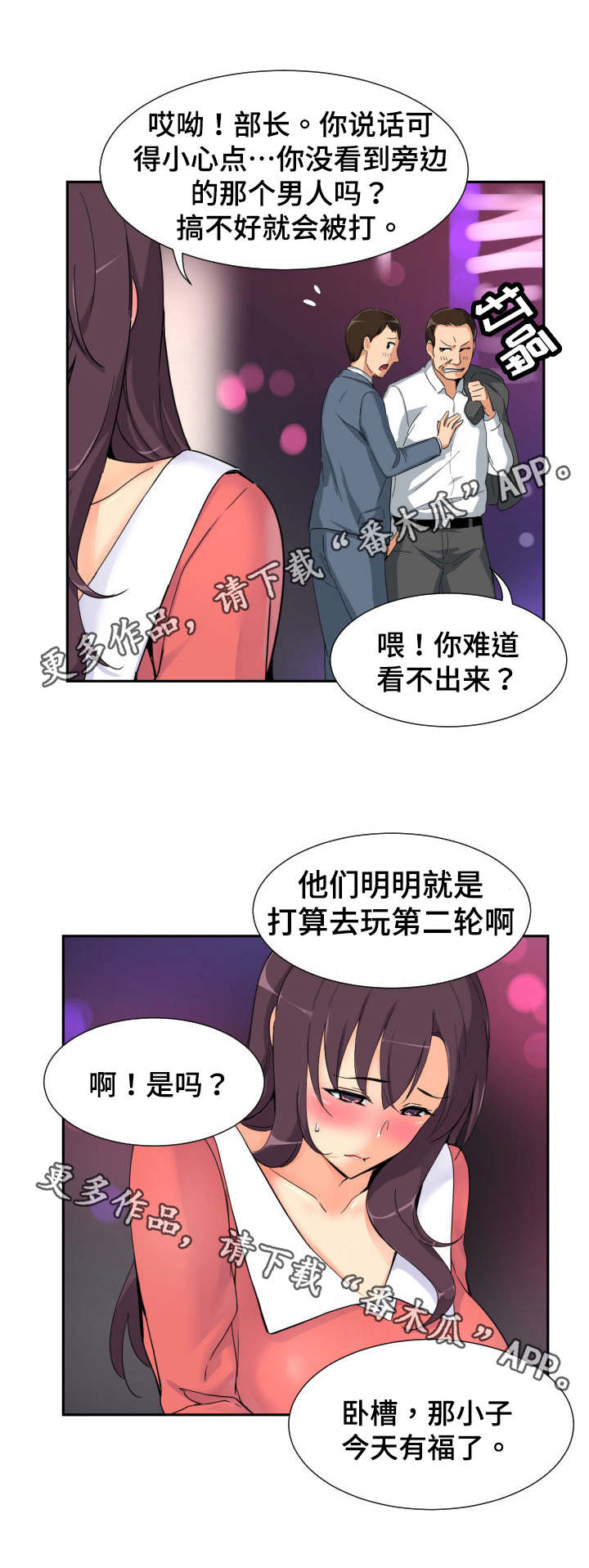第47章：裁缝店5