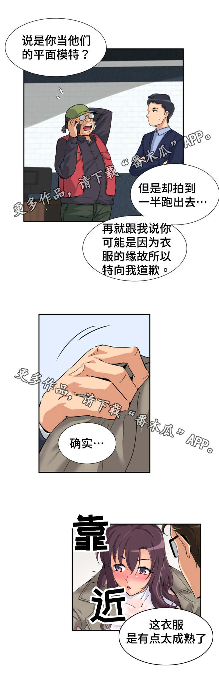 第41章：提前回国10
