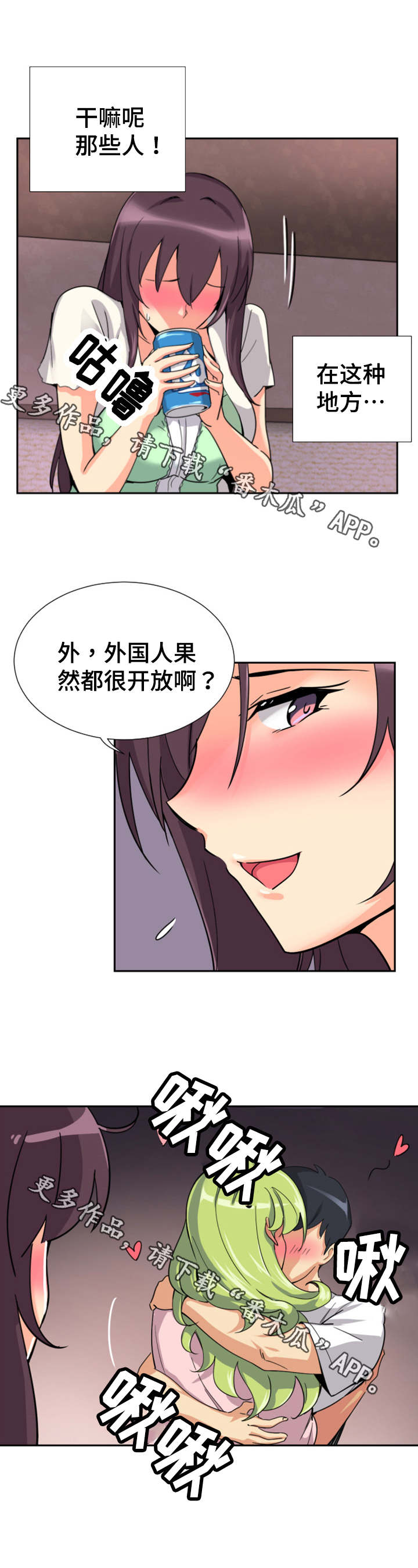 第24章：酒会8