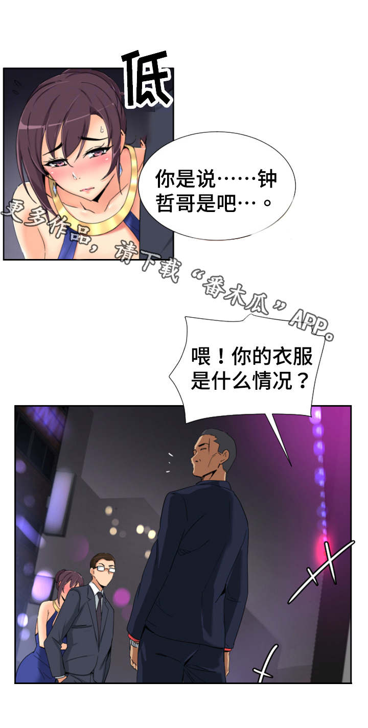 第50章：酒精测试13