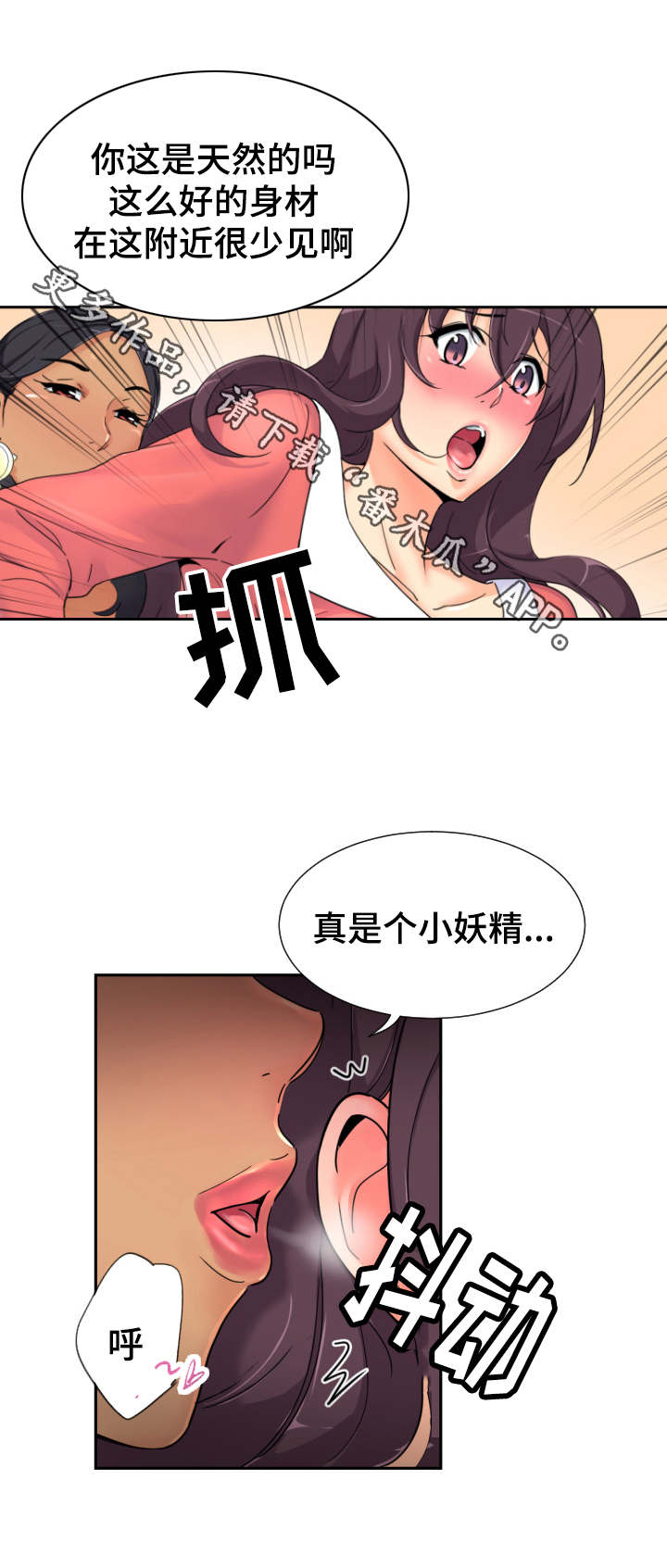 第48章：梳妆打扮2