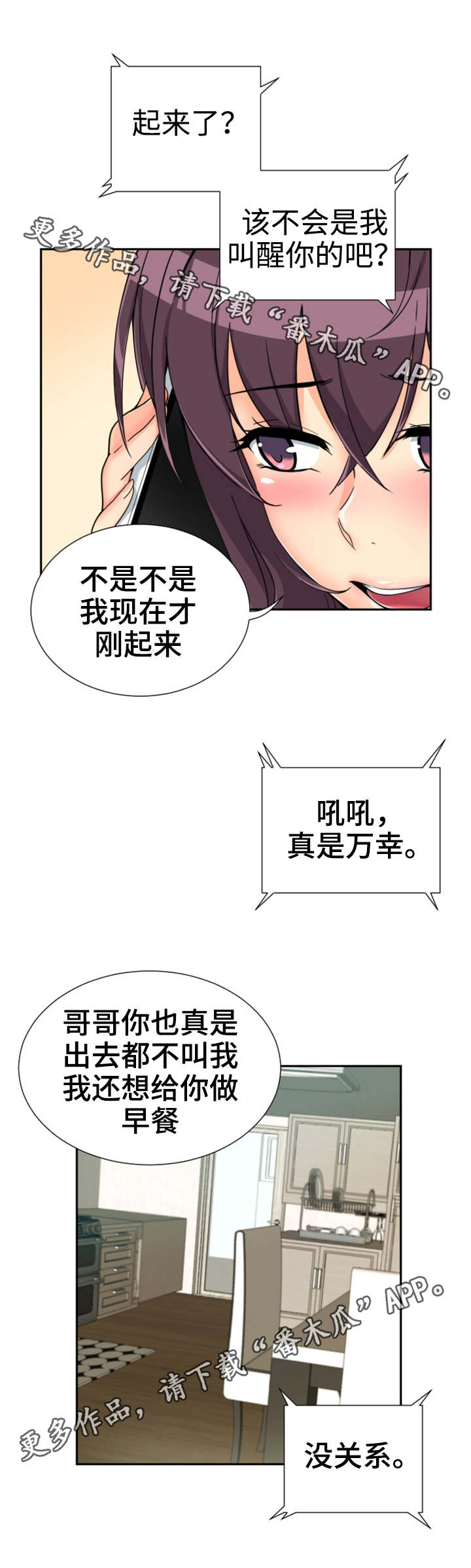 第56章：药膏6