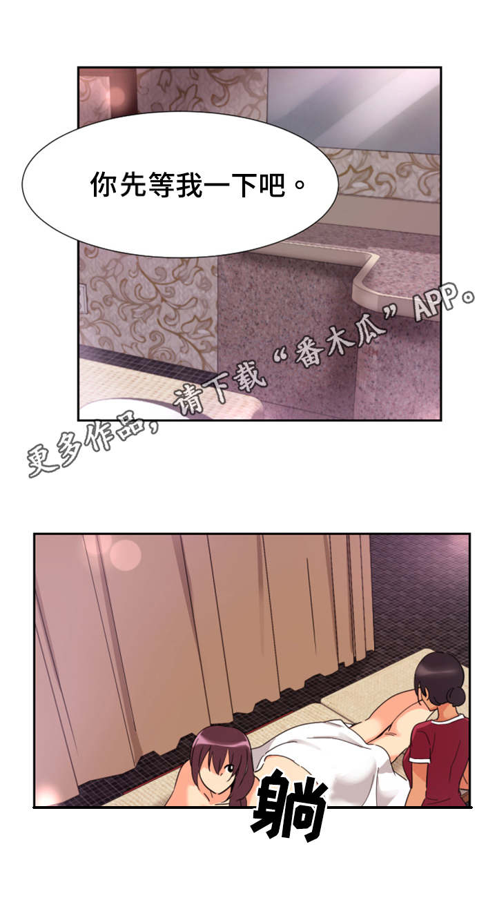 第23章：按摩6