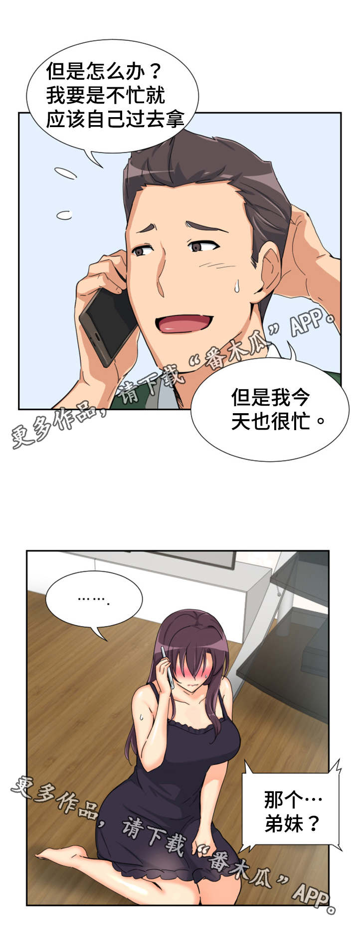 第36章：送文件3