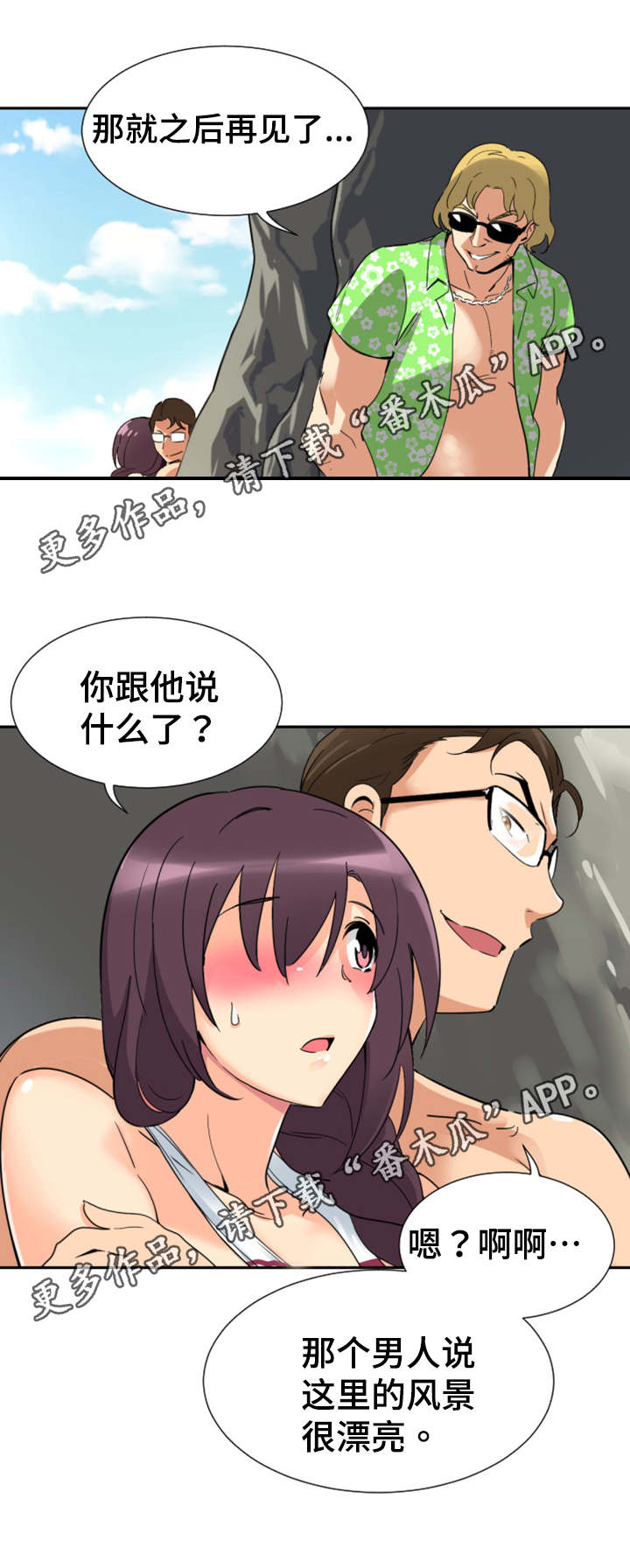 第23章：按摩1