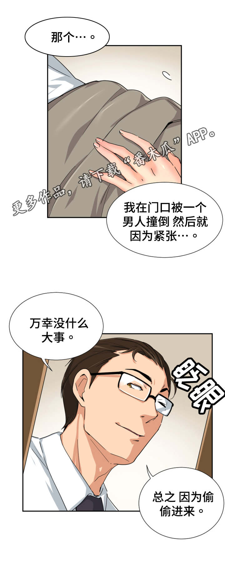 第44章：厕所13