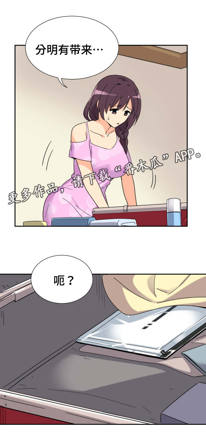第20章：沙滩9