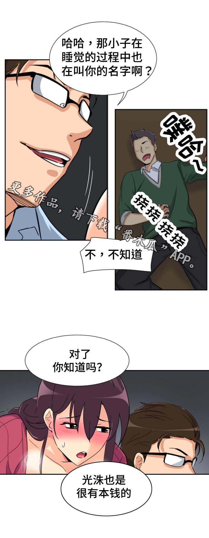 第29章：祝贺乔迁12
