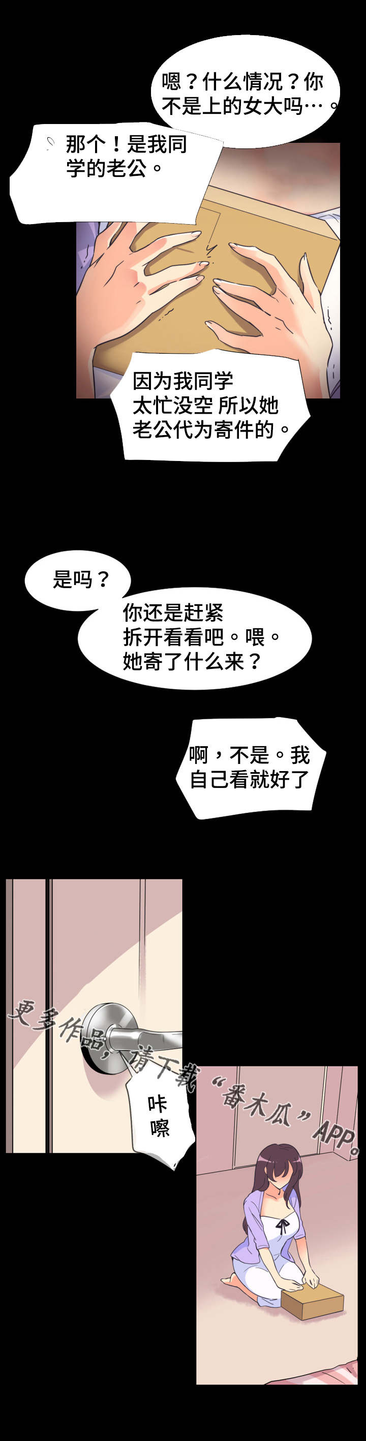 第14章：宣誓2