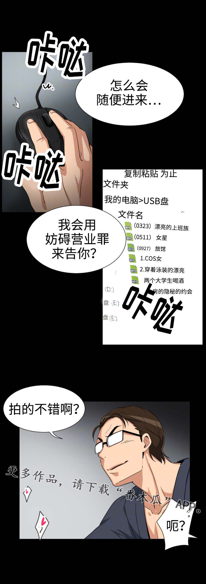 第55章：纪念品12