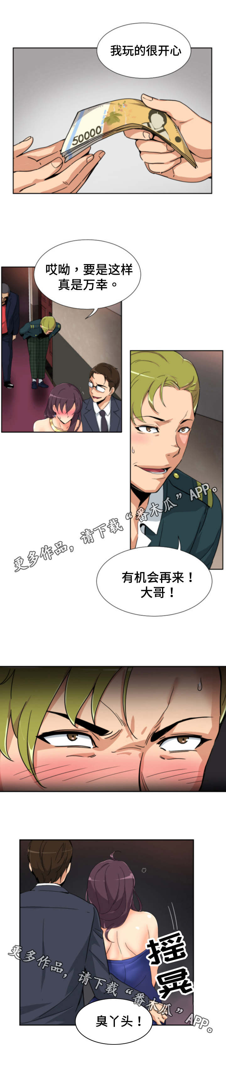 第53章：第二轮7