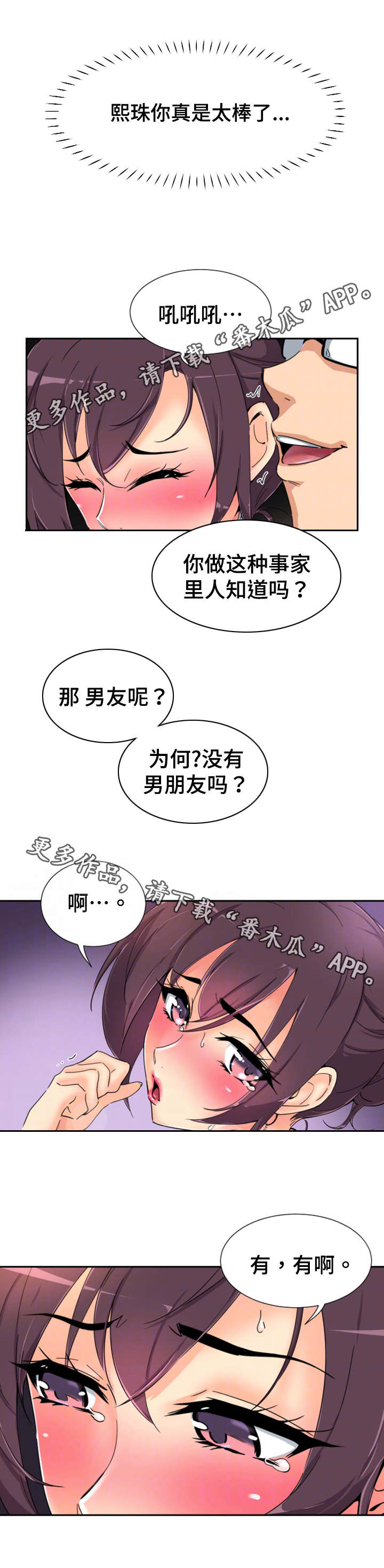 第52章：入戏0