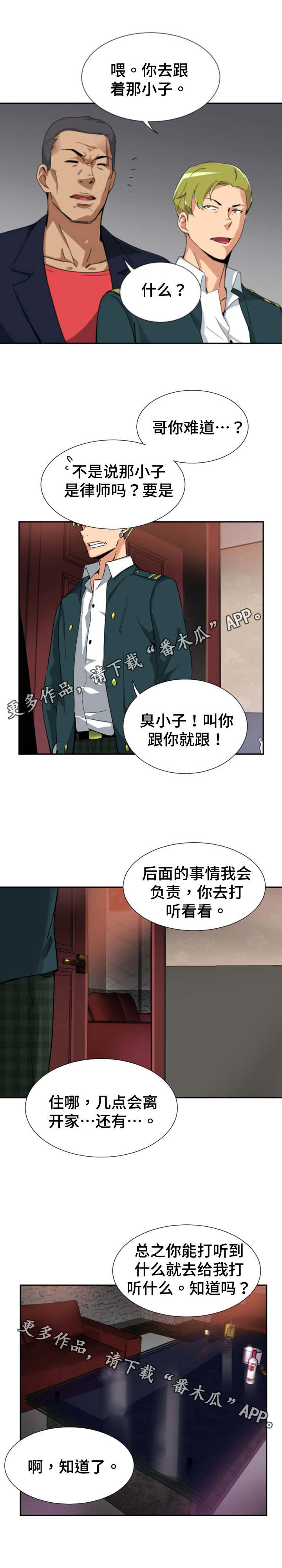 第53章：第二轮8