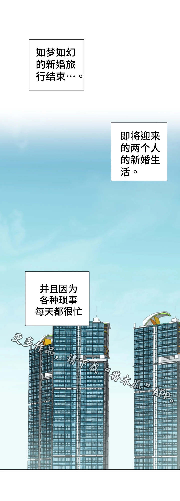 第27章：新婚生活6