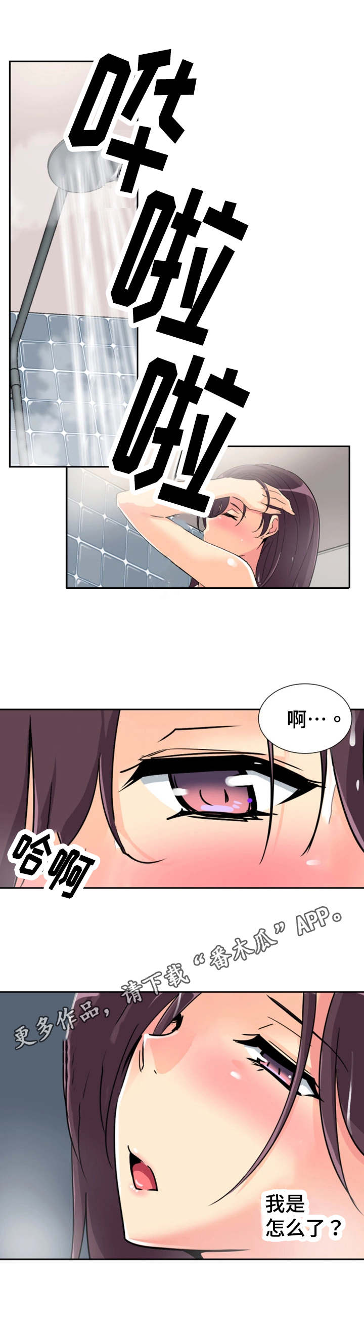 第28章：忍耐6