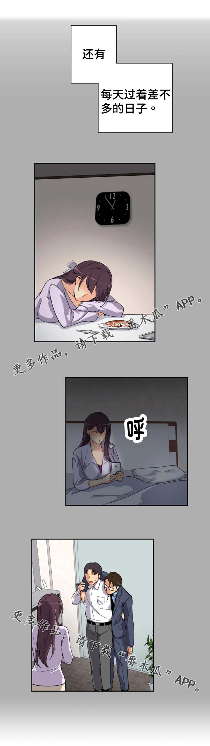第28章：忍耐2