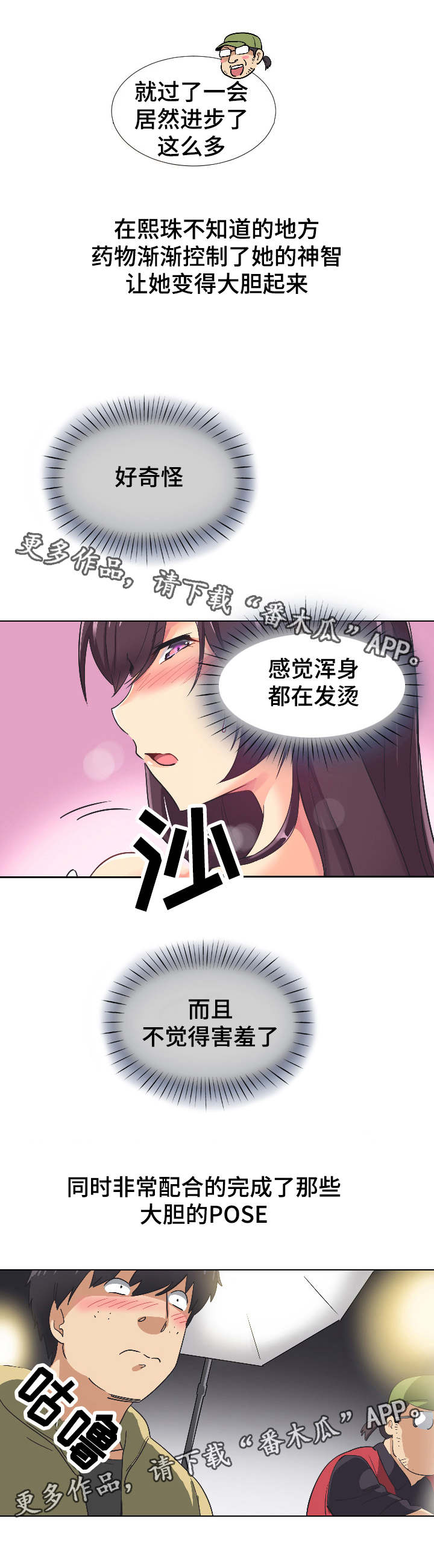 第6章：完成拍摄1