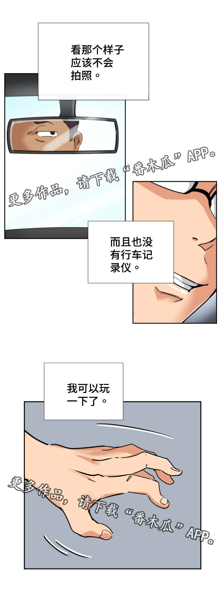 第18章：旅行开始10