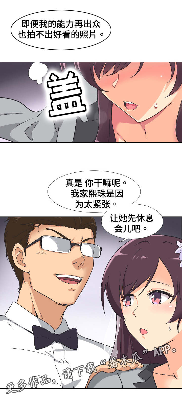 第5章：害羞12