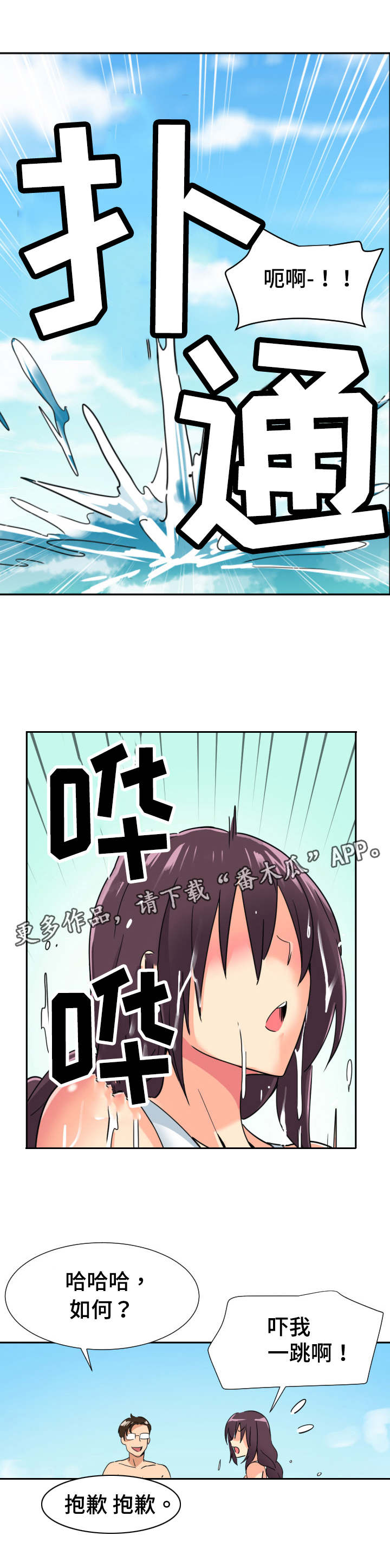 第21章：泳装5