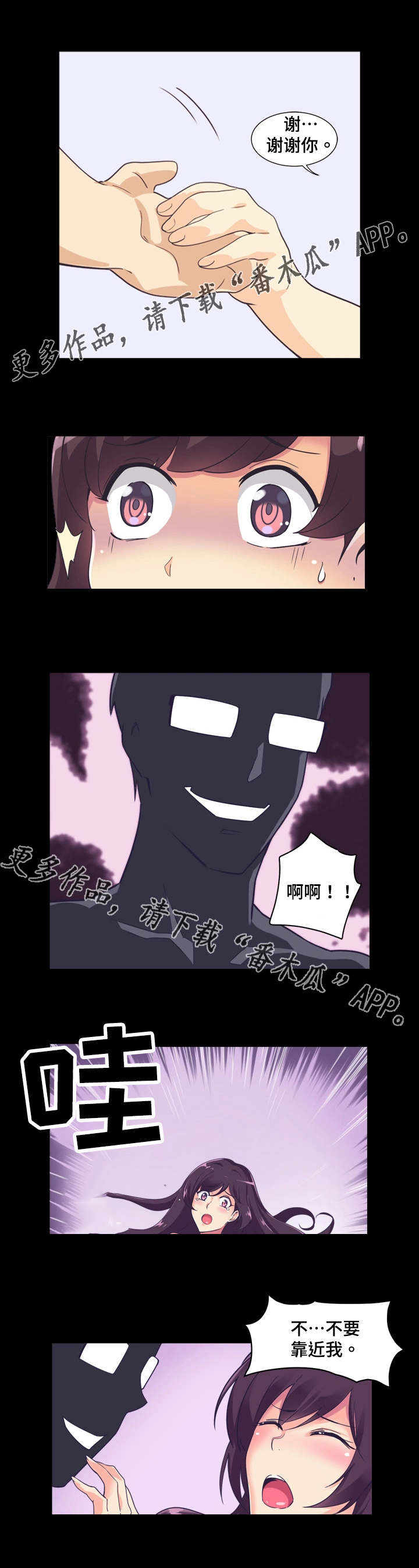 第7章：理解3