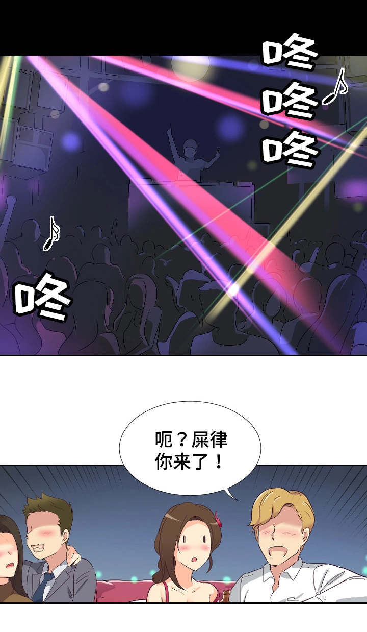 第1章：婚前派对6
