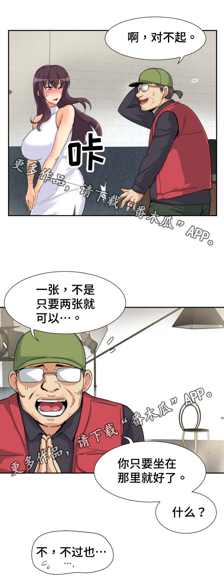 第39章：模特8
