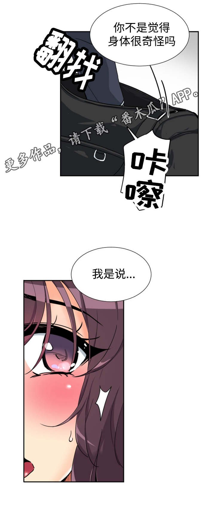 第54章：偷拍11