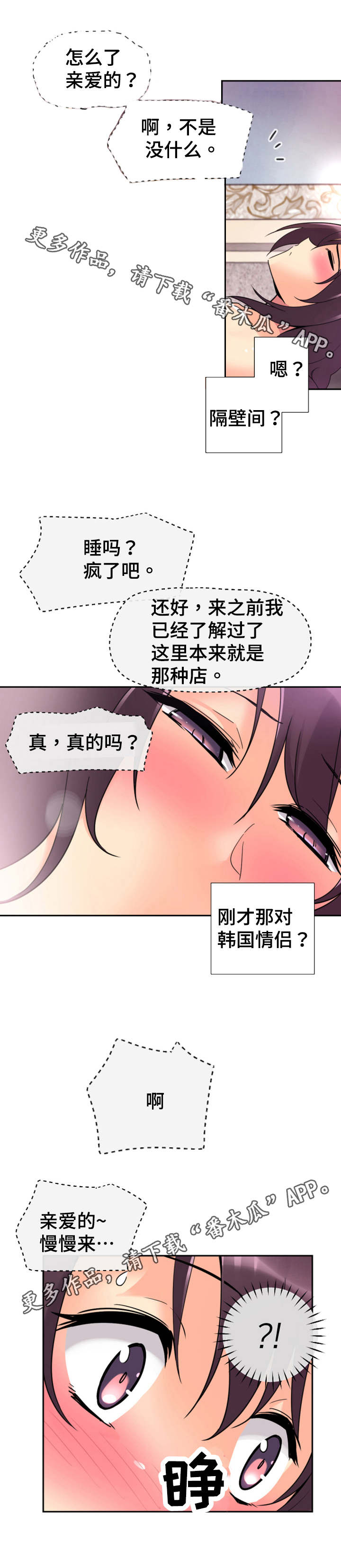 第23章：按摩11