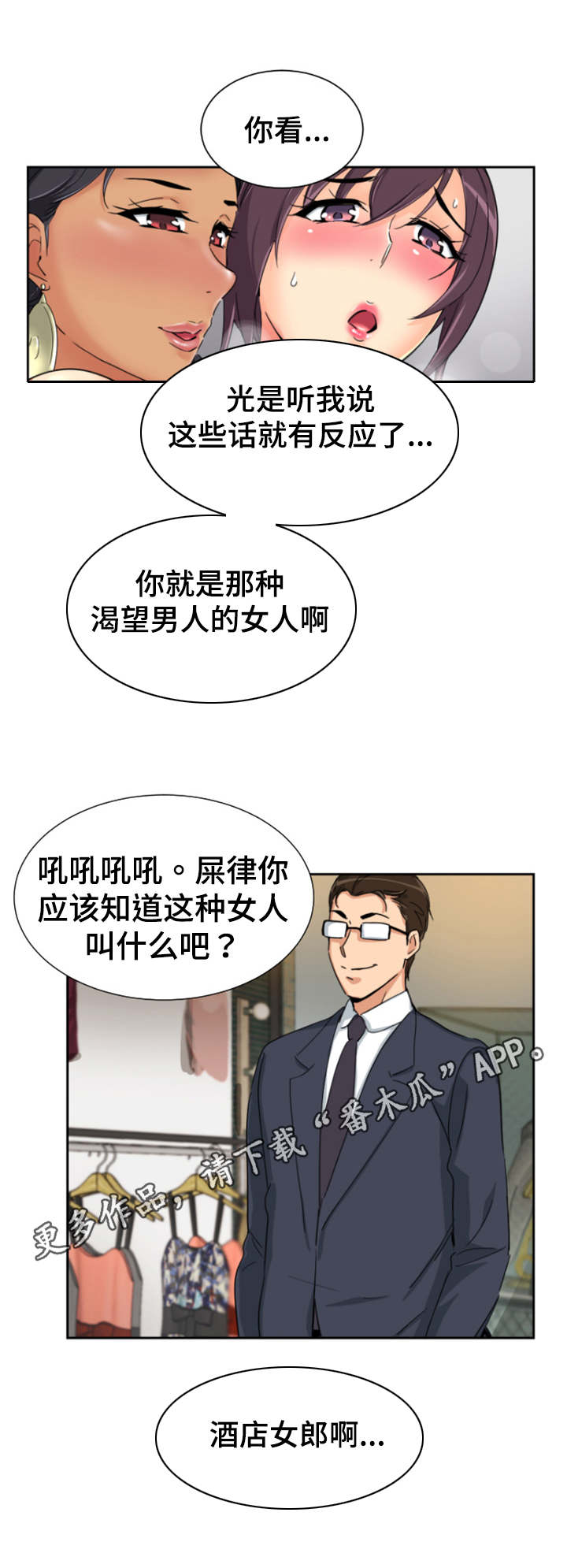 第49章：心态的变化7