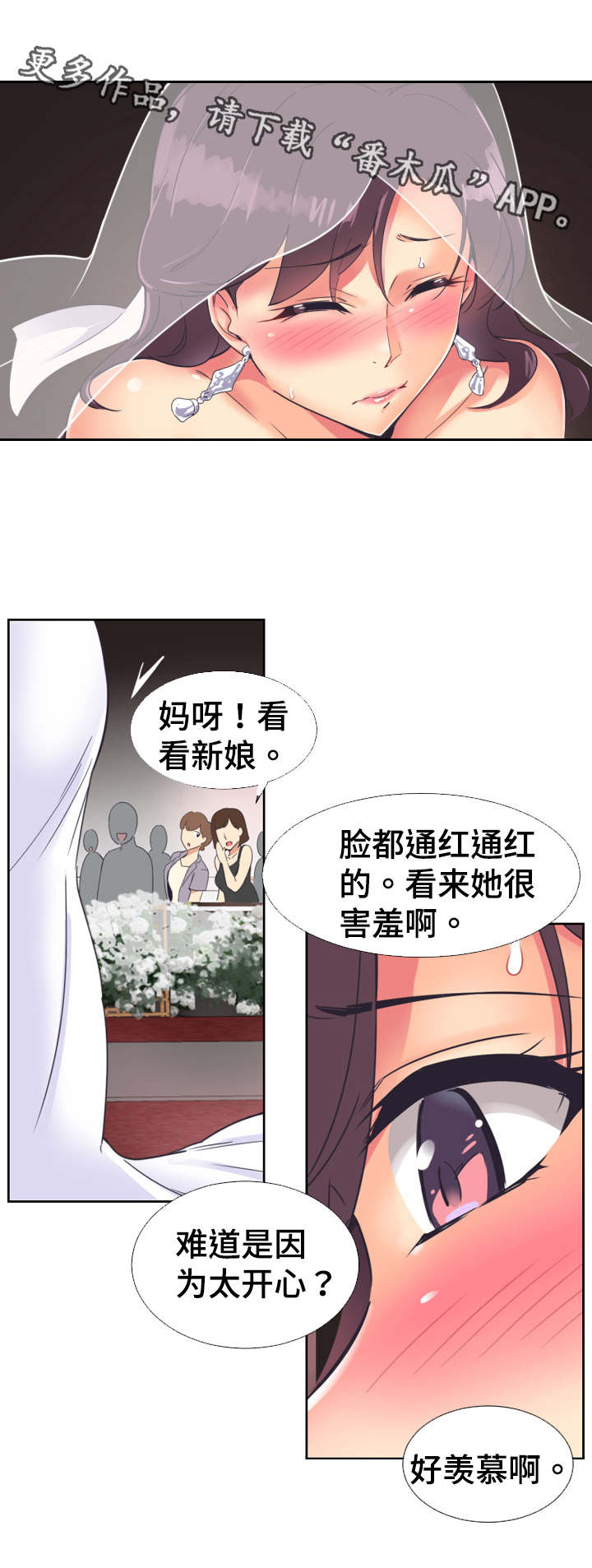 第14章：宣誓7