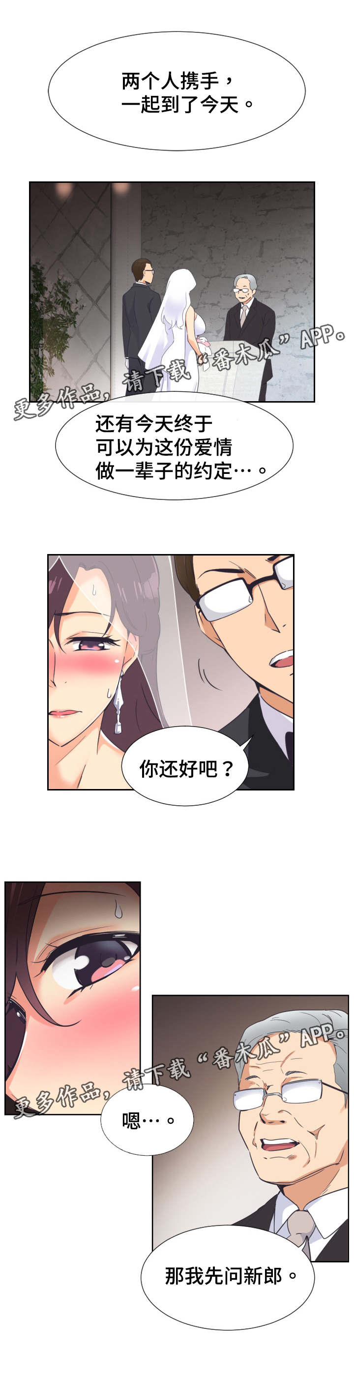 第14章：宣誓8