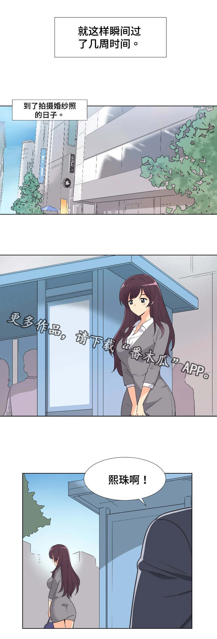 第3章：两个人的秘密14
