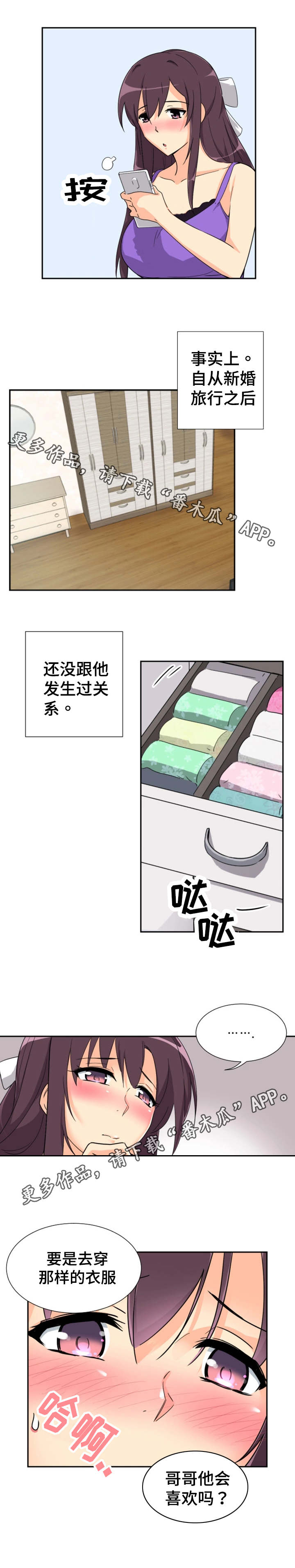 第27章：新婚生活9