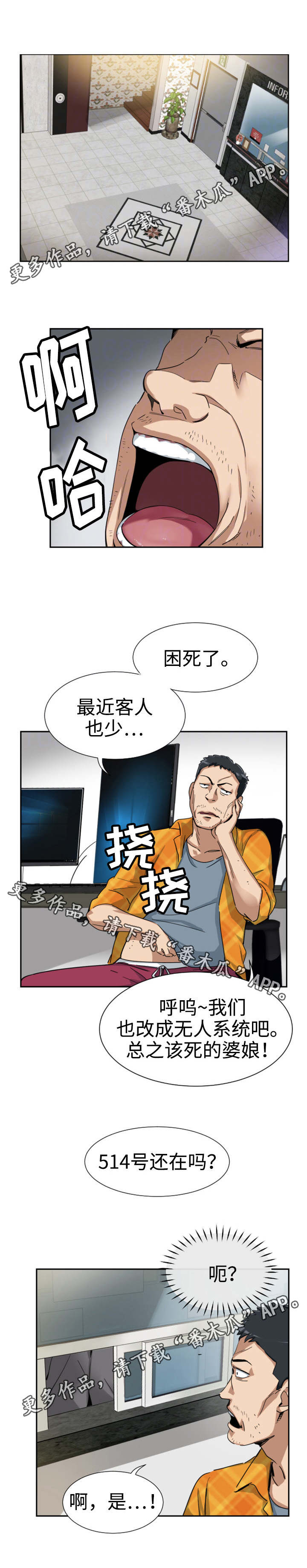 第54章：偷拍1