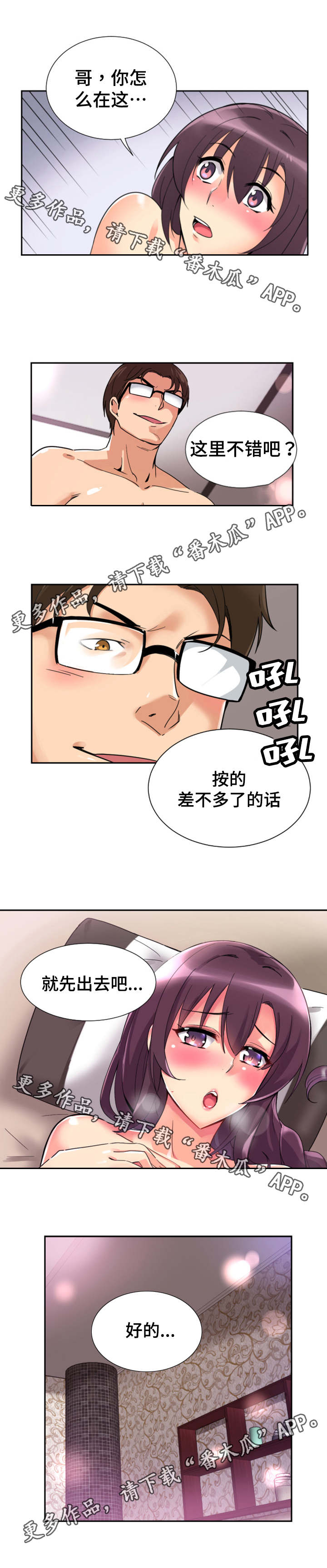 第23章：按摩12