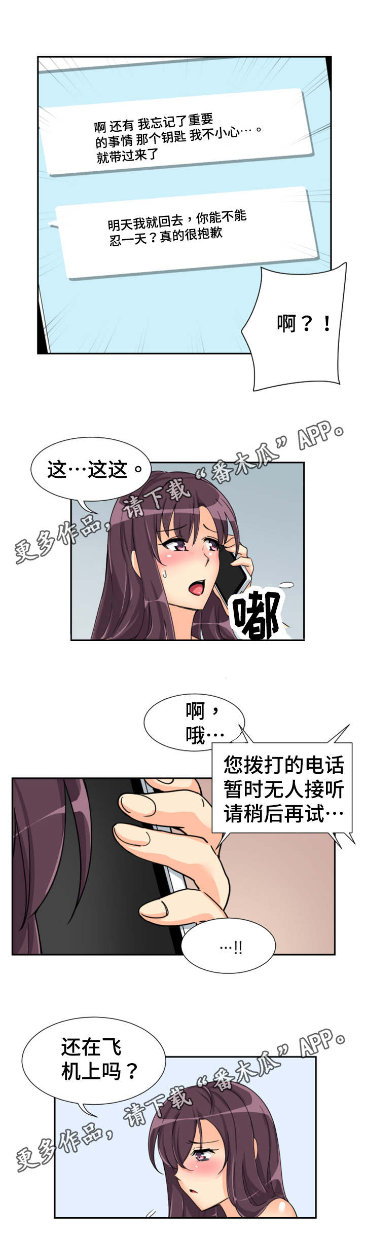 第35章：道具5