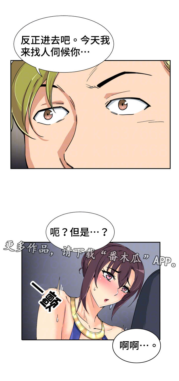 第51章：演戏3