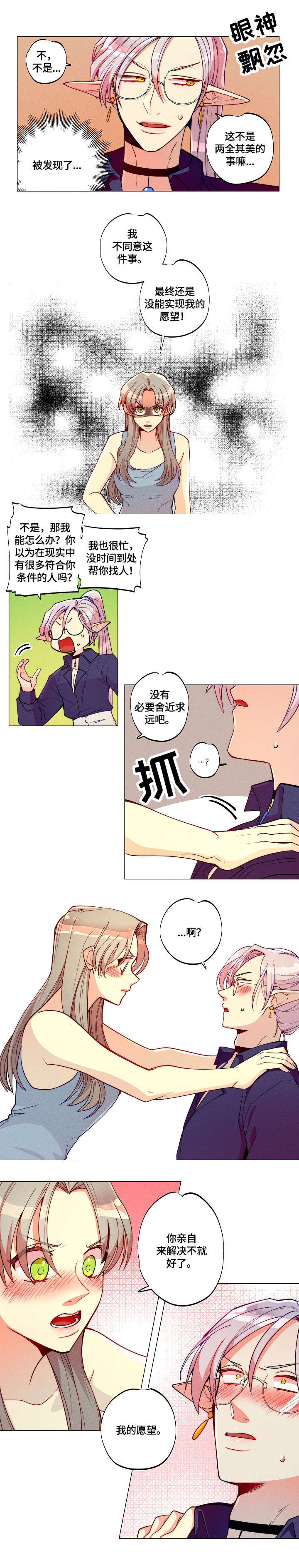 第3章：女巫7