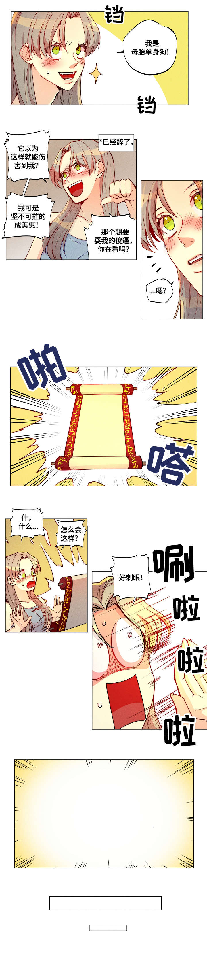 第2章：合约书0