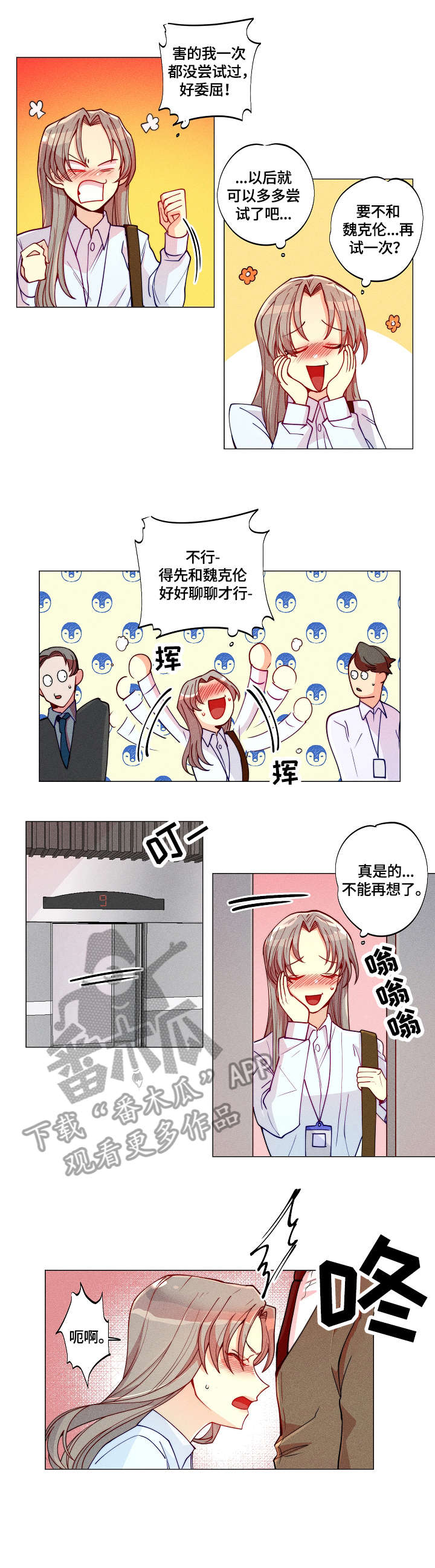 第8章：上司5