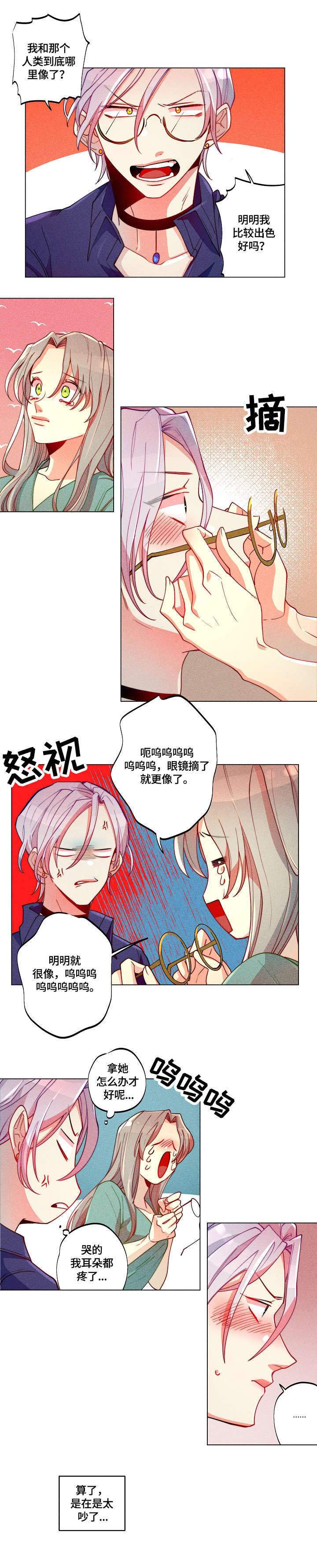 第24章：大哭4