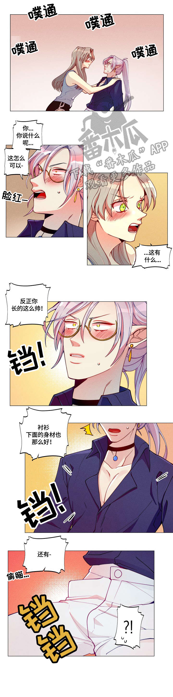 第4章：为难0