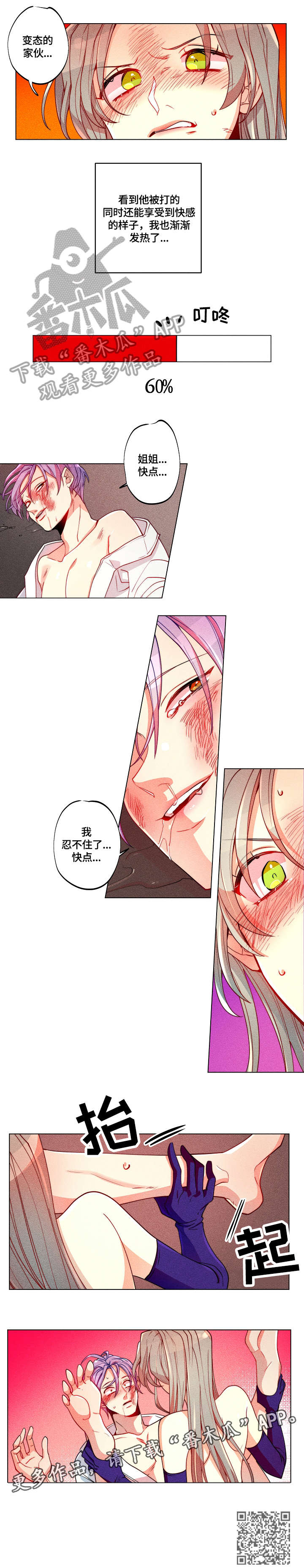 第23章：暴怒1