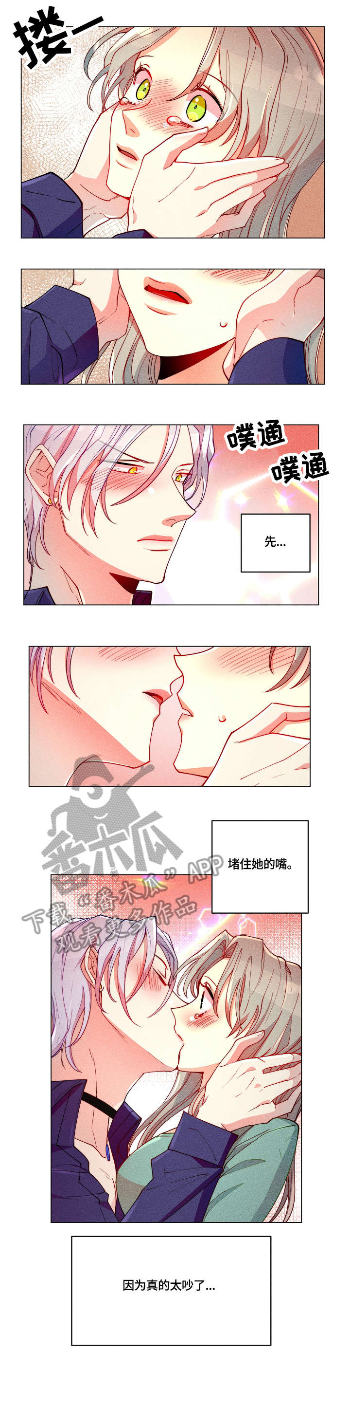 第24章：大哭5